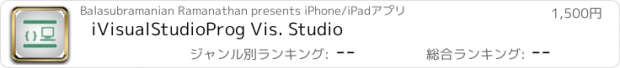 おすすめアプリ iVisualStudioProg Vis. Studio