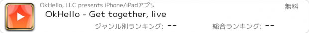 おすすめアプリ OkHello - Get together, live