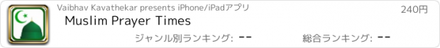 おすすめアプリ Muslim Prayer Times