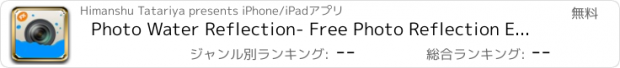 おすすめアプリ Photo Water Reflection- Free Photo Reflection Editor