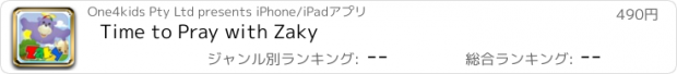 おすすめアプリ Time to Pray with Zaky