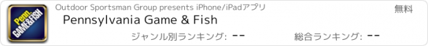 おすすめアプリ Pennsylvania Game & Fish