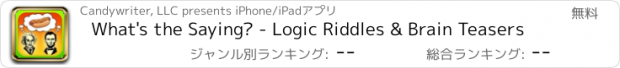 おすすめアプリ What's the Saying? - Logic Riddles & Brain Teasers