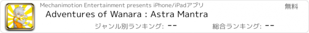 おすすめアプリ Adventures of Wanara : Astra Mantra