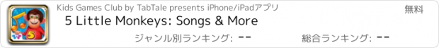 おすすめアプリ 5 Little Monkeys: Songs & More