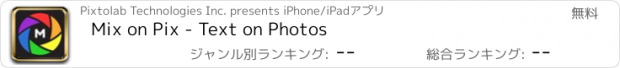 おすすめアプリ Mix on Pix - Text on Photos