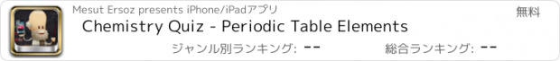 おすすめアプリ Chemistry Quiz - Periodic Table Elements