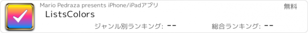 おすすめアプリ ListsColors