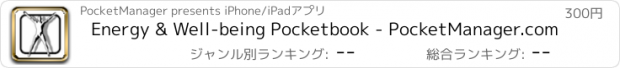 おすすめアプリ Energy & Well-being Pocketbook - PocketManager.com