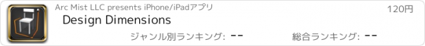 おすすめアプリ Design Dimensions