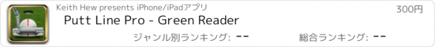 おすすめアプリ Putt Line Pro - Green Reader