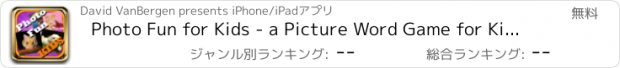 おすすめアプリ Photo Fun for Kids - a Picture Word Game for Kids of All Ages