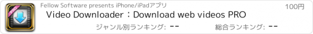 おすすめアプリ Video Downloader：Download web videos PRO