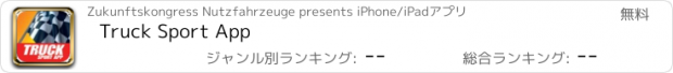 おすすめアプリ Truck Sport App