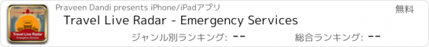 おすすめアプリ Travel Live Radar - Emergency Services