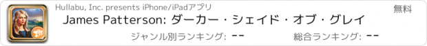 おすすめアプリ James Patterson: ダーカー・シェイド・オブ・グレイ