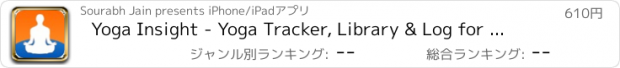 おすすめアプリ Yoga Insight - Yoga Tracker, Library & Log for Daily Sadhana Practice