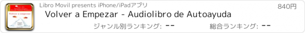 おすすめアプリ Volver a Empezar - Audiolibro de Autoayuda