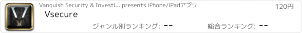 おすすめアプリ Vsecure