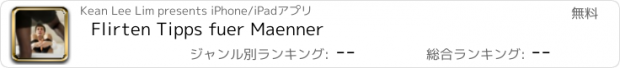 おすすめアプリ Flirten Tipps fuer Maenner