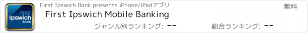 おすすめアプリ First Ipswich Mobile Banking