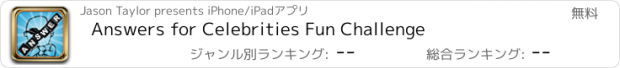 おすすめアプリ Answers for Celebrities Fun Challenge