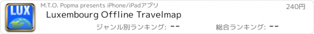 おすすめアプリ Luxembourg Offline Travelmap