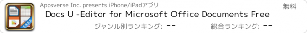 おすすめアプリ Docs U -Editor for Microsoft Office Documents Free