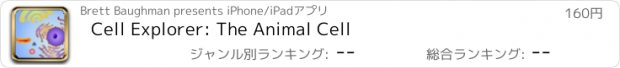 おすすめアプリ Cell Explorer: The Animal Cell