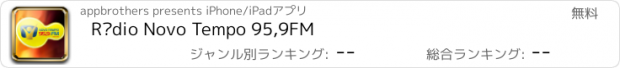 おすすめアプリ Rádio Novo Tempo 95,9FM