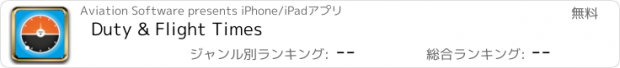おすすめアプリ Duty & Flight Times