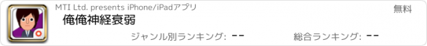 おすすめアプリ 俺俺神経衰弱