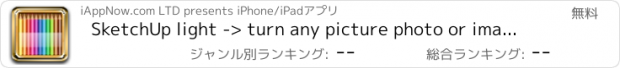 おすすめアプリ SketchUp light -> turn any picture photo or image into a sketch