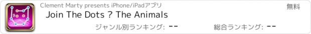 おすすめアプリ Join The Dots • The Animals