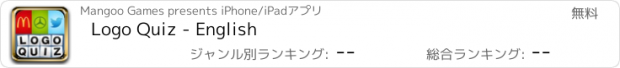 おすすめアプリ Logo Quiz - English