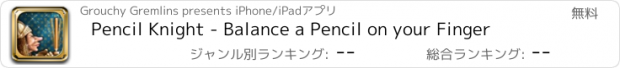 おすすめアプリ Pencil Knight - Balance a Pencil on your Finger