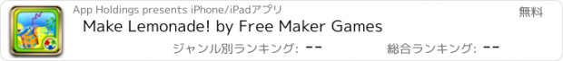 おすすめアプリ Make Lemonade! by Free Maker Games