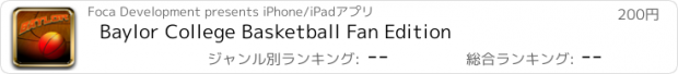 おすすめアプリ Baylor College Basketball Fan Edition