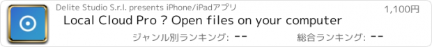 おすすめアプリ Local Cloud Pro – Open files on your computer