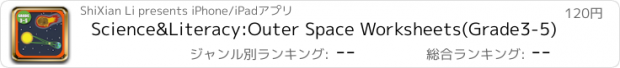 おすすめアプリ Science&Literacy:Outer Space Worksheets(Grade3-5)