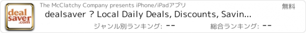 おすすめアプリ dealsaver – Local Daily Deals, Discounts, Savings and Coupons App for iPhone