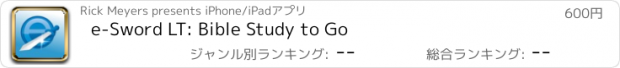 おすすめアプリ e-Sword LT: Bible Study to Go