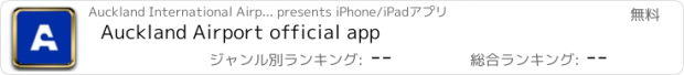 おすすめアプリ Auckland Airport official app