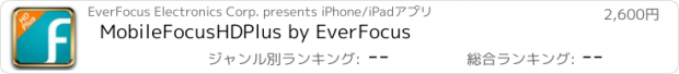 おすすめアプリ MobileFocusHDPlus by EverFocus