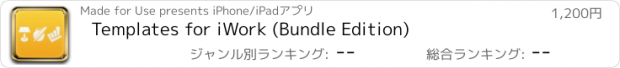 おすすめアプリ Templates for iWork (Bundle Edition)