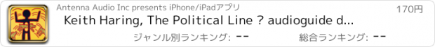 おすすめアプリ Keith Haring, The Political Line – audioguide de l’exposition