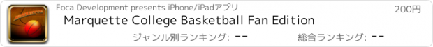 おすすめアプリ Marquette College Basketball Fan Edition