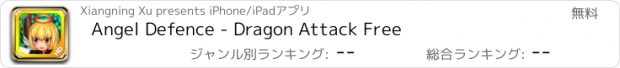 おすすめアプリ Angel Defence - Dragon Attack Free