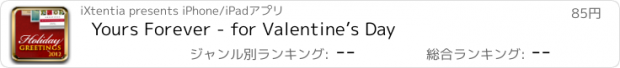 おすすめアプリ Yours Forever - for Valentine’s Day