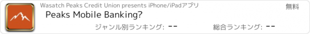 おすすめアプリ Peaks Mobile Banking™